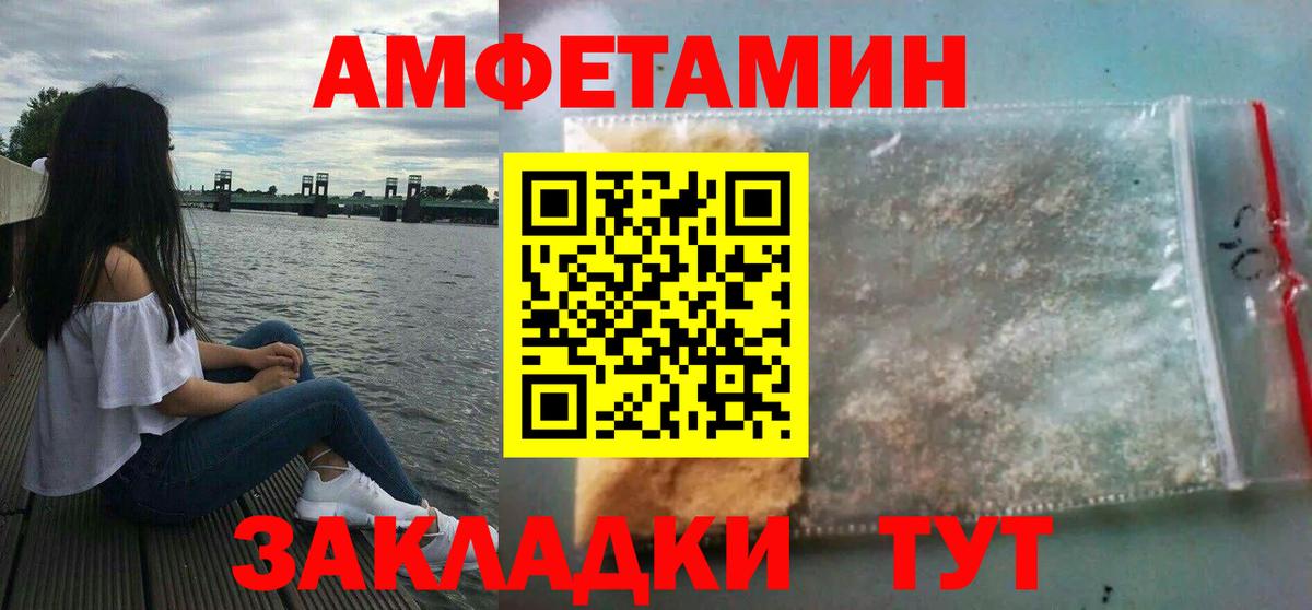 АМФЕТАМИН 97% Таганрог