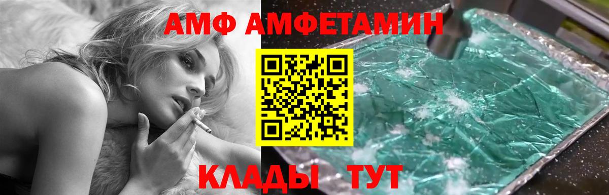 АМФЕТАМИН  Вход с VPN  Таганрог  АМФ VHQ 