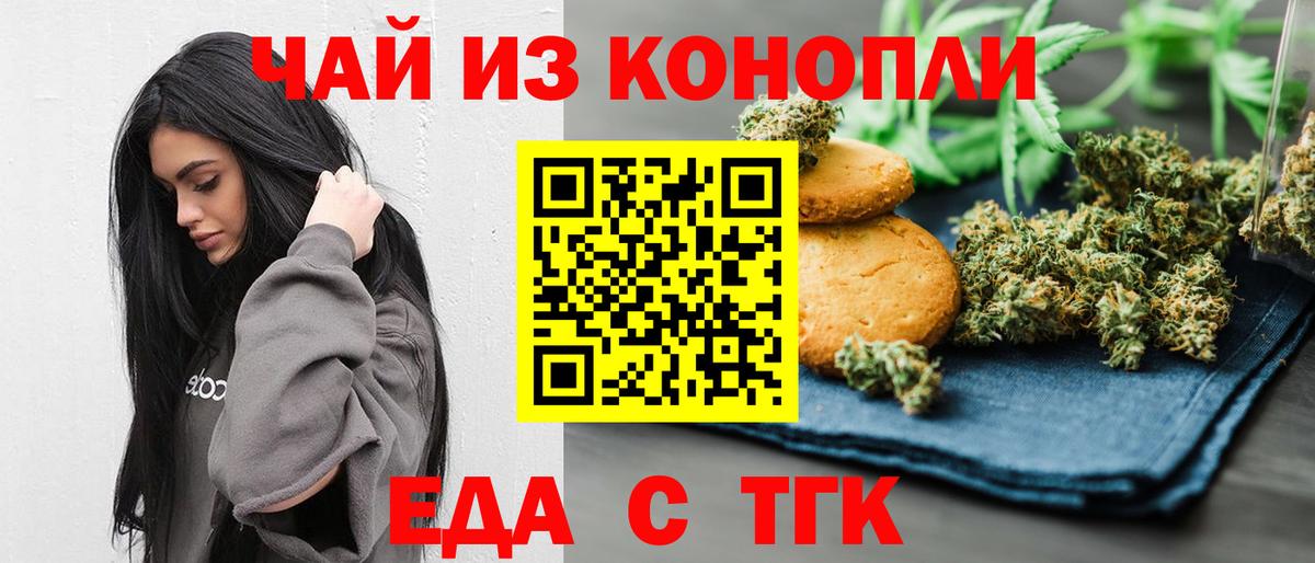 Cannafood конопля  Вход с VPN  Таганрог 