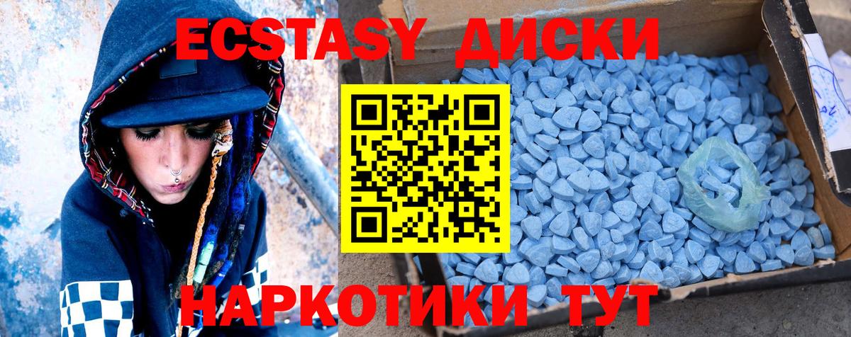 Ecstasy диски  Вход с VPN  ЭКСТАЗИ Punisher  Таганрог 