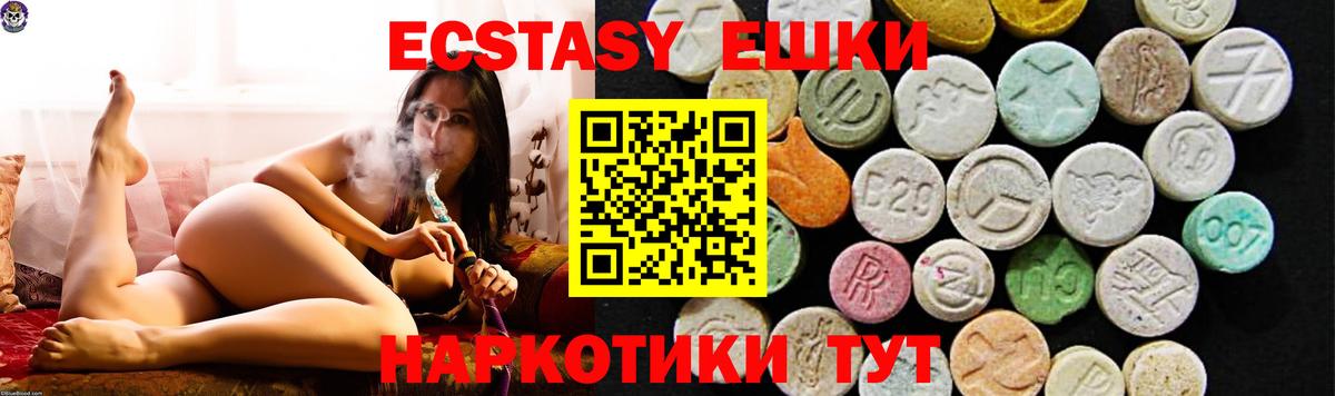 Ecstasy VHQ Таганрог