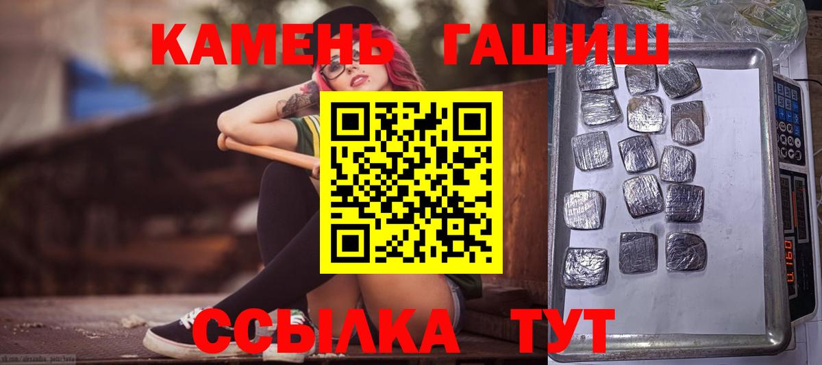 ГАШ VHQ  Вход с VPN  ГАШ AMNESIA HAZE  Таганрог 