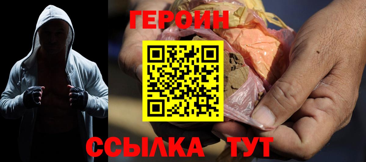 Таганрог  ГЕРОИН VHQ  Вход с VPN 