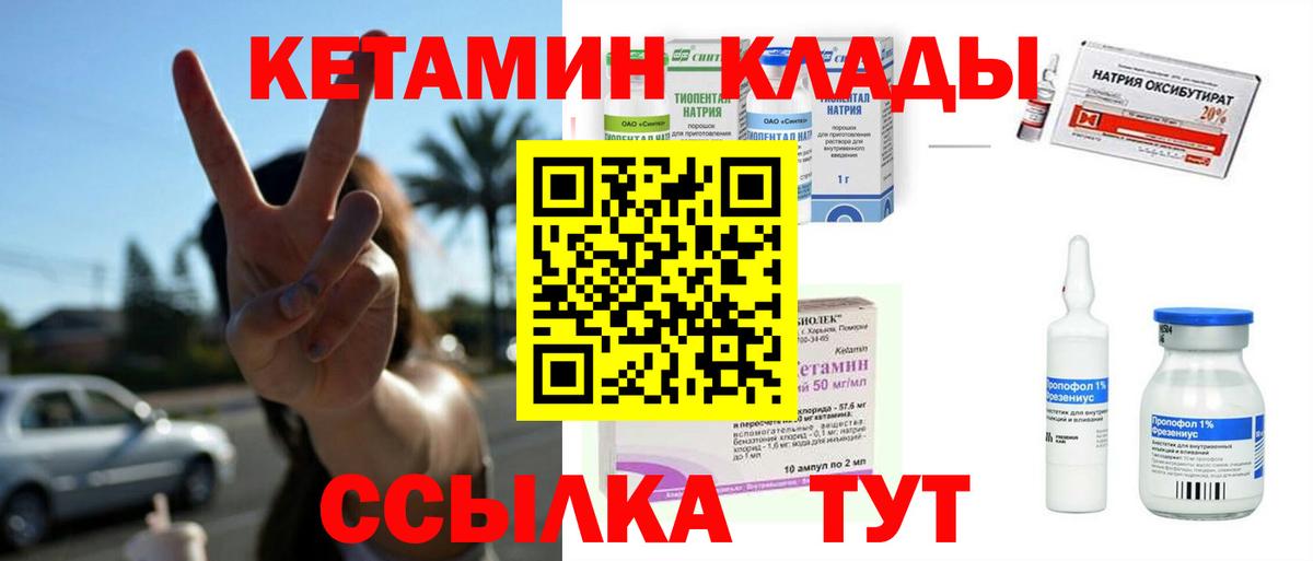 Кетамин VHQ  КЕТАМИН ketamine  Таганрог  Вход с VPN 