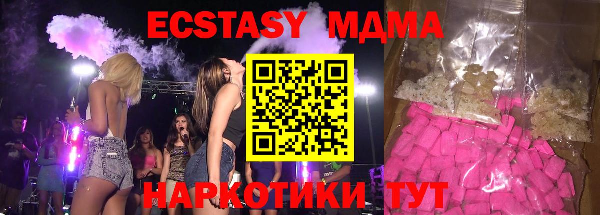 МДМА crystal  MDMA  МДМА молли  Таганрог  Вход с VPN 