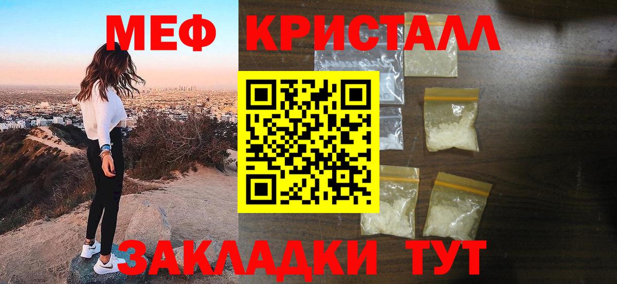 Таганрог  Меф VHQ  МЕФ мука  Меф  МЯУ-МЯУ  Вход с VPN 
