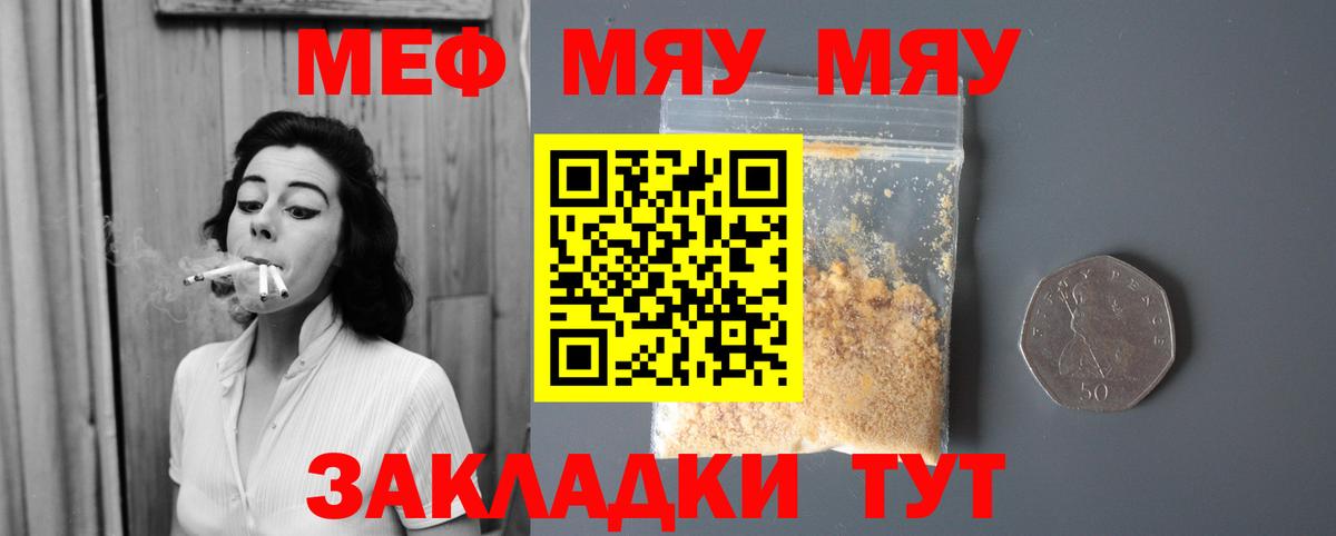 Мефедрон  Таганрог
