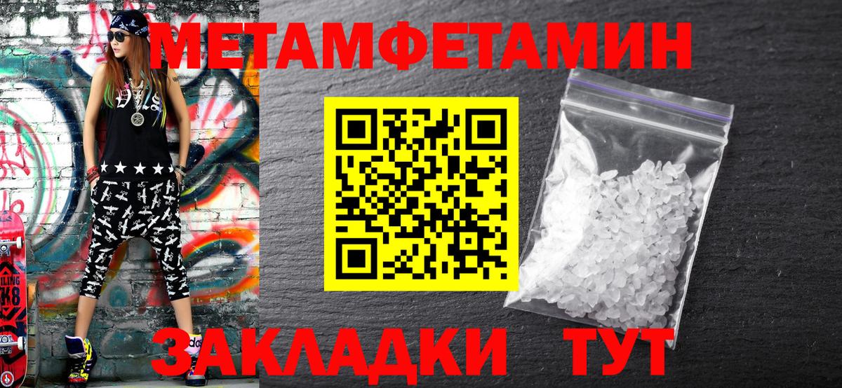 Метамфетамин Methamphetamine Таганрог