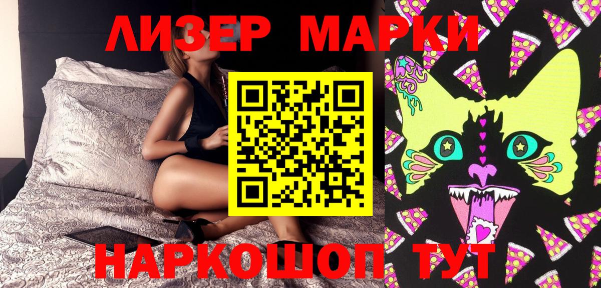 Марки N-bome 1500мкг Таганрог