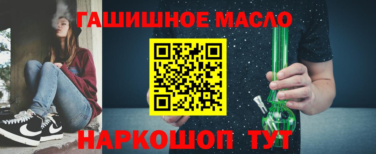 Дистиллят ТГК вейп  Вход с VPN  ТГК жижа  Таганрог 