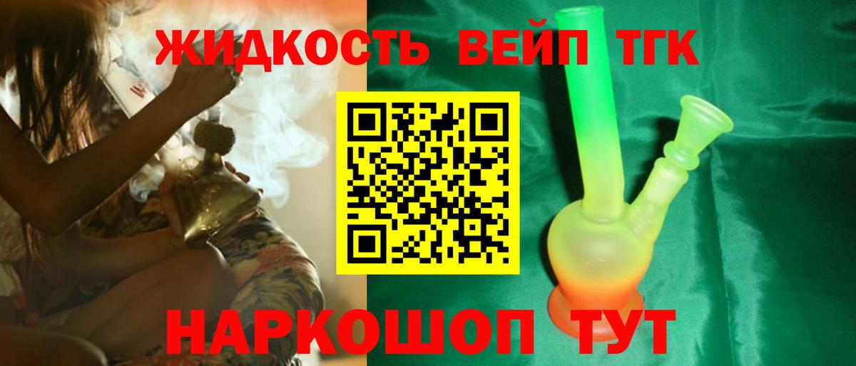 Дистиллят ТГК жижа Таганрог